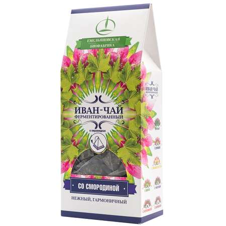 Иван-чай Емельяновская Биофабрика в пирамидках с листьями смородины ферментированный 30 г