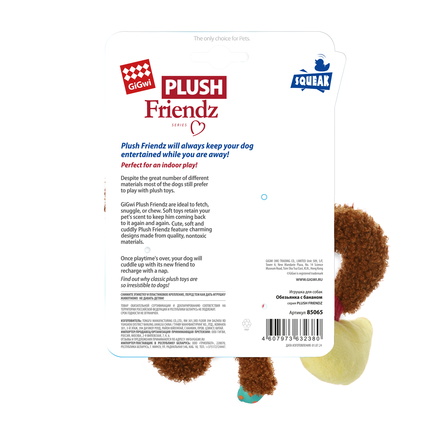 Игрушка для собак GiGwi Plush Friendz Обезьянка с бананом 21см - фото 4