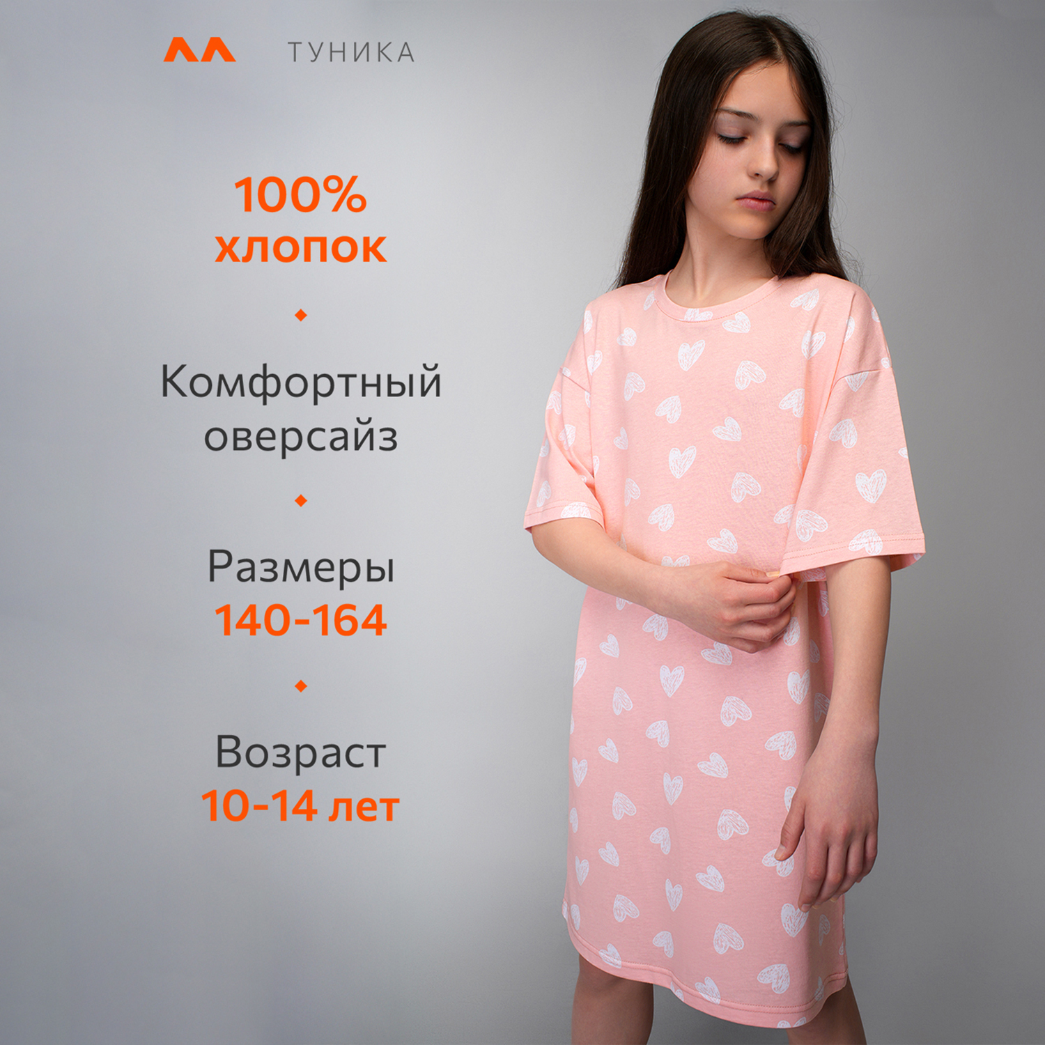Туника HappyFox HF0045SP1белый.сердечки - фото 11