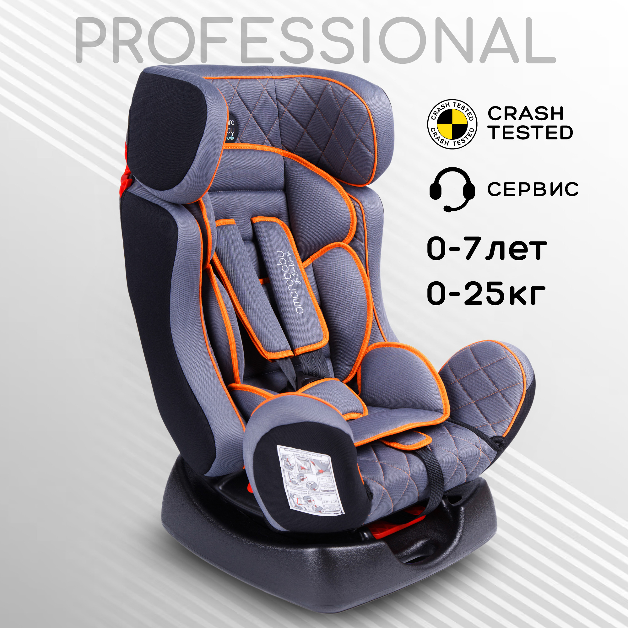 Автокресло детское AmaroBaby Professional группа 0+ I II серый оранжевый - фото 2