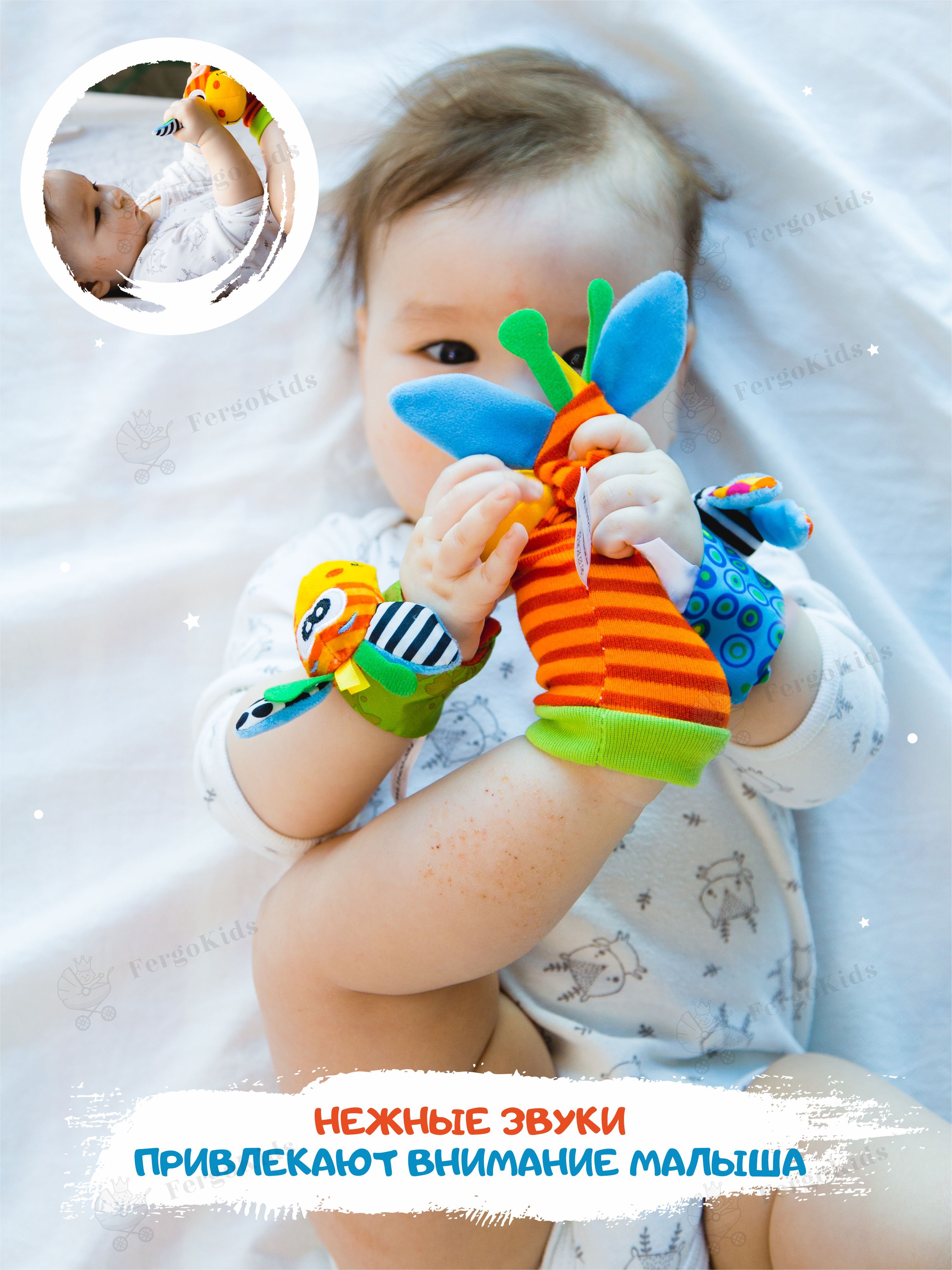Развивающая игрушка погремушка FergoKids детский набор носочков и браслет для новорожденных малышей от 0 - фото 2