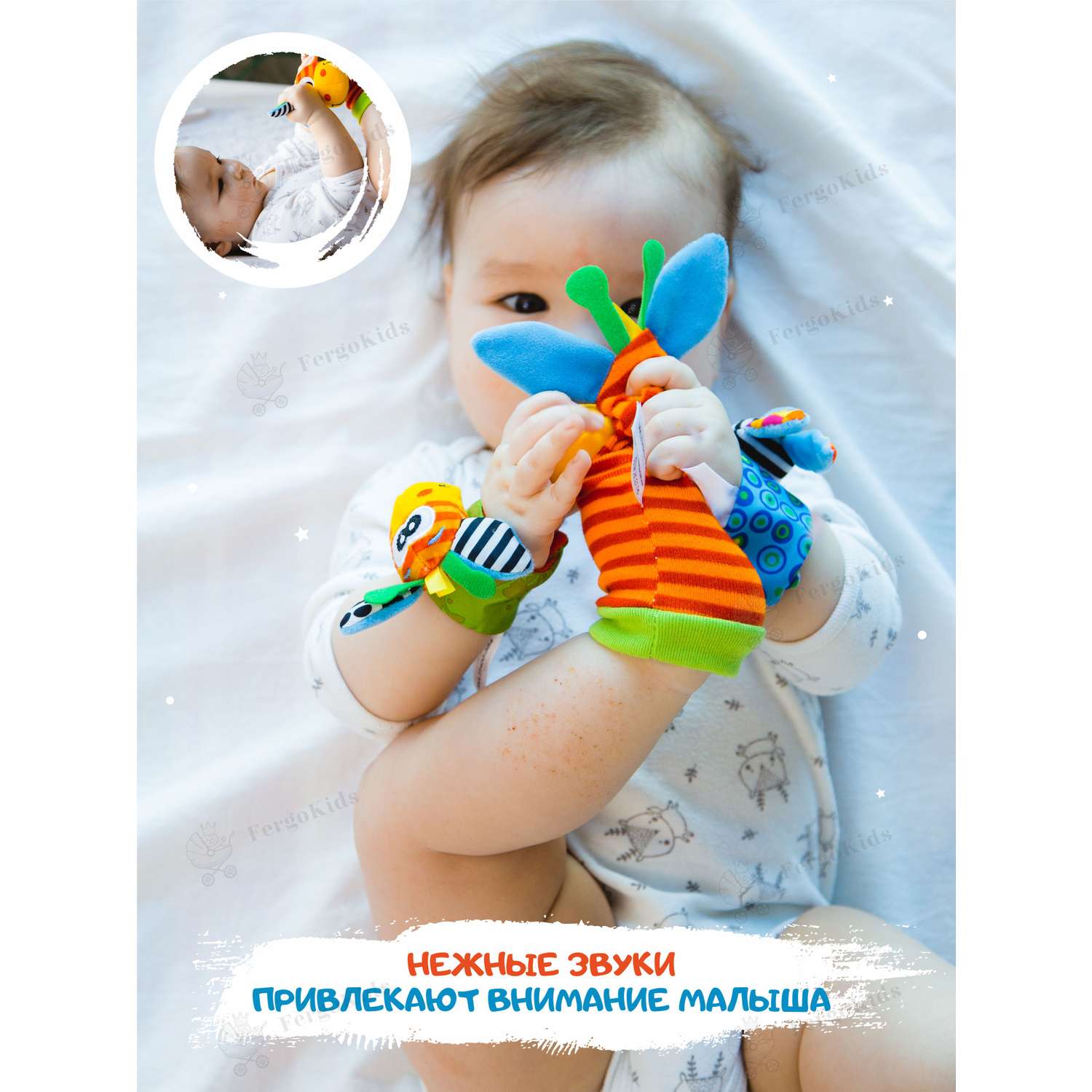 Развивающая игрушка погремушка FergoKids детский набор носочков и браслет для новорожденных малышей от 0 - фото 2