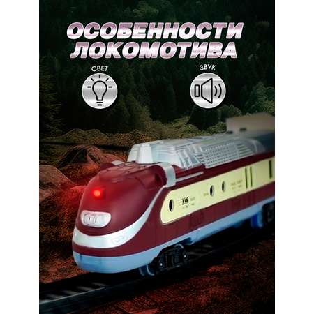 Железная дорога А.Паровозиков с электропоездом и вагонами