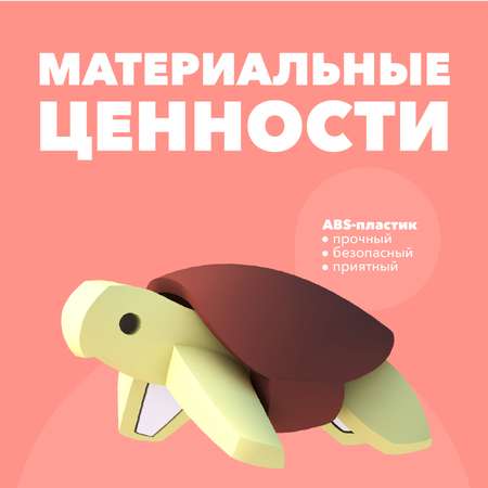 Фигурка HALFTOYS Ocean Зелёная черепаха магнитная с книжкой