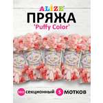 Пряжа для вязания Alize puffy color 100 г 9 м микрополиэстер плюшевая мягкая 5922 секционный 5 мотков