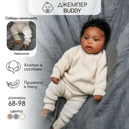 Джемпер Amarobaby