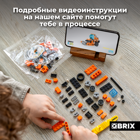 Конструктор QBRIX Строительная техника блочный