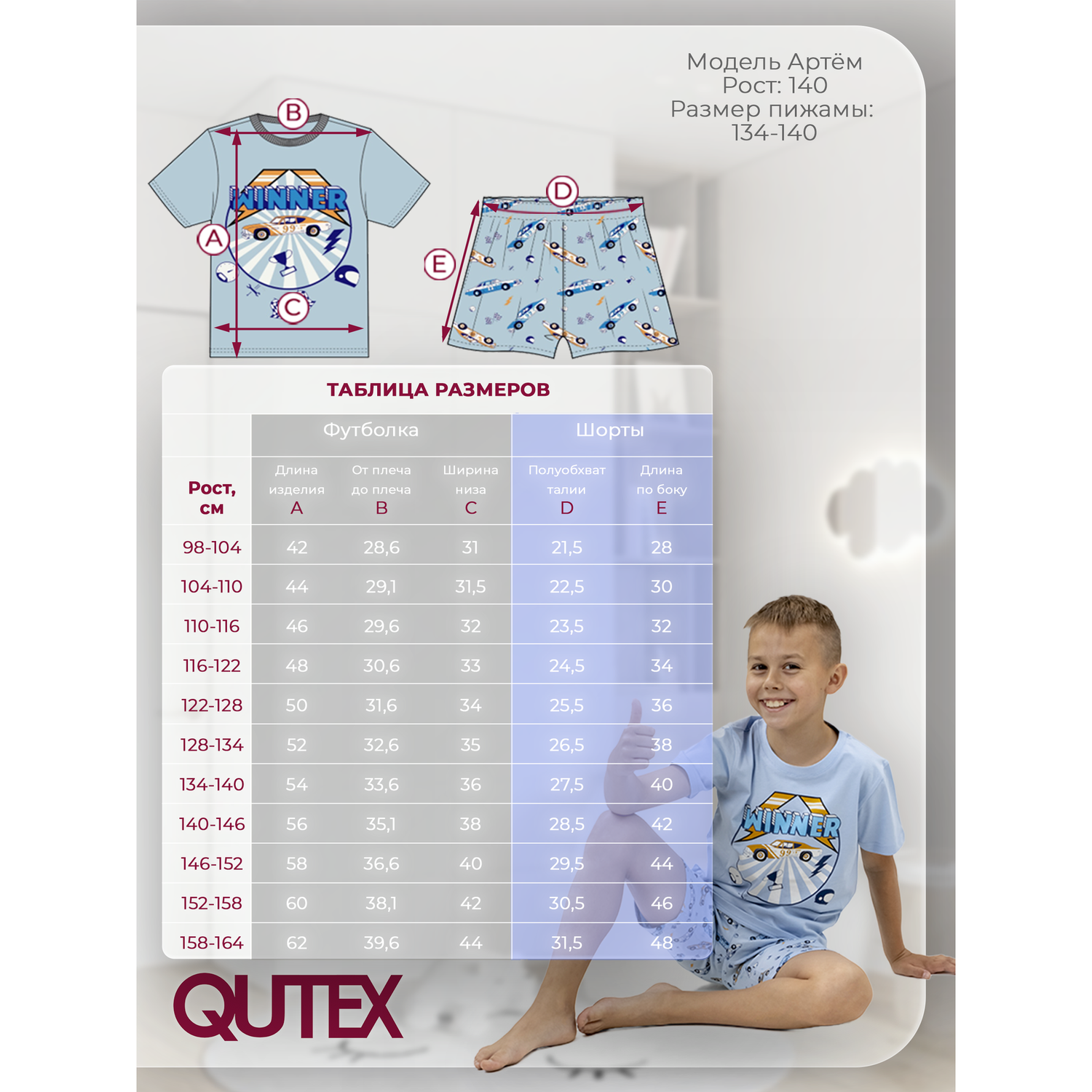Пижама QUTEX 2401-003-1Q34 - фото 4