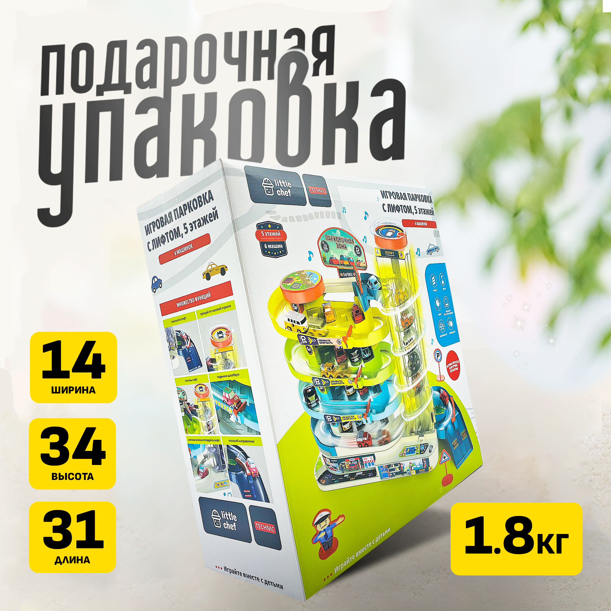 Парковка SHARKTOYS многоуровневый, с лифтом 26900004 - фото 3