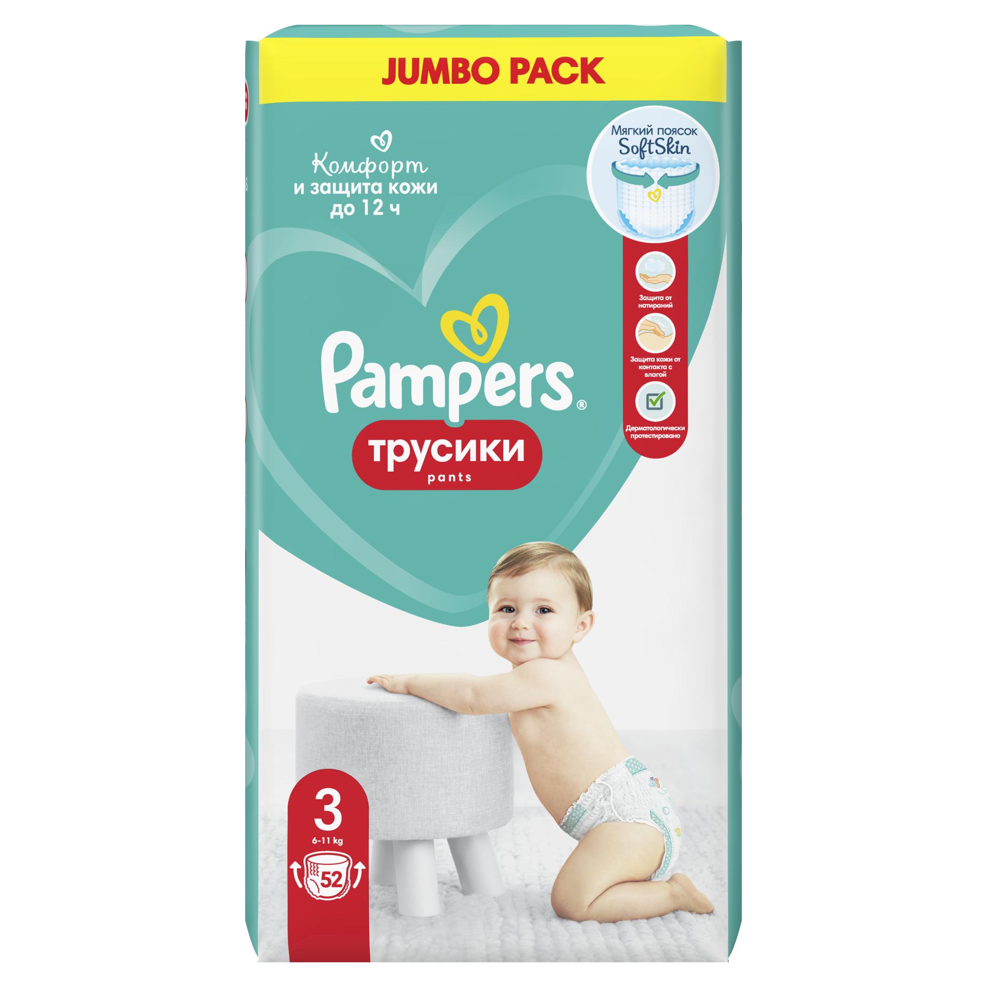 Подгузники-трусики Pampers Pants 3 6-11кг 52шт - фото 12