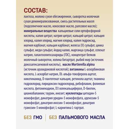 Смесь молочная сухая Priolac Gold 3 400г с 12месяцев