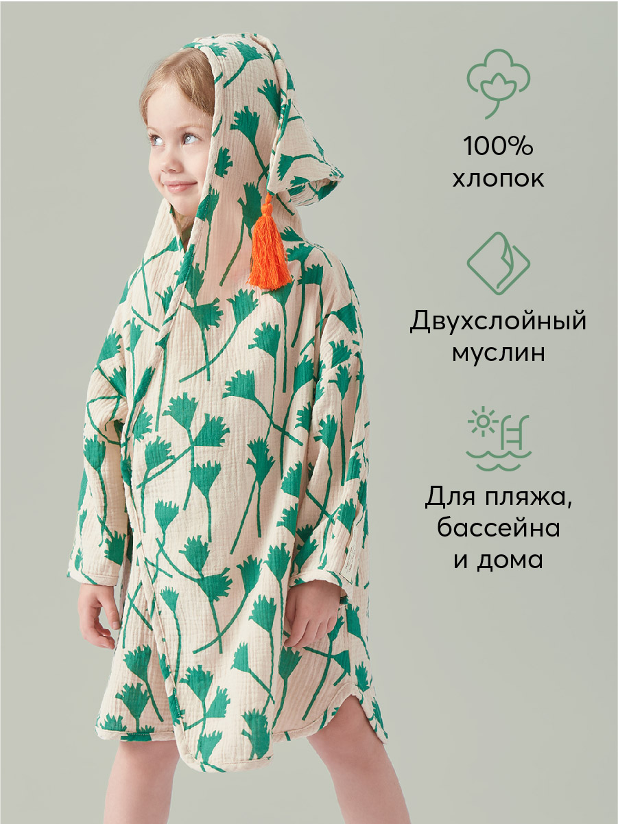 Халат Happy Baby цвет бежевый 88129_white-green купить по цене 2619 ₽ в  интернет-магазине Детский мир