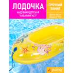 Надувная лодочка детская Jilong Аквалангист 112х70 см желтый