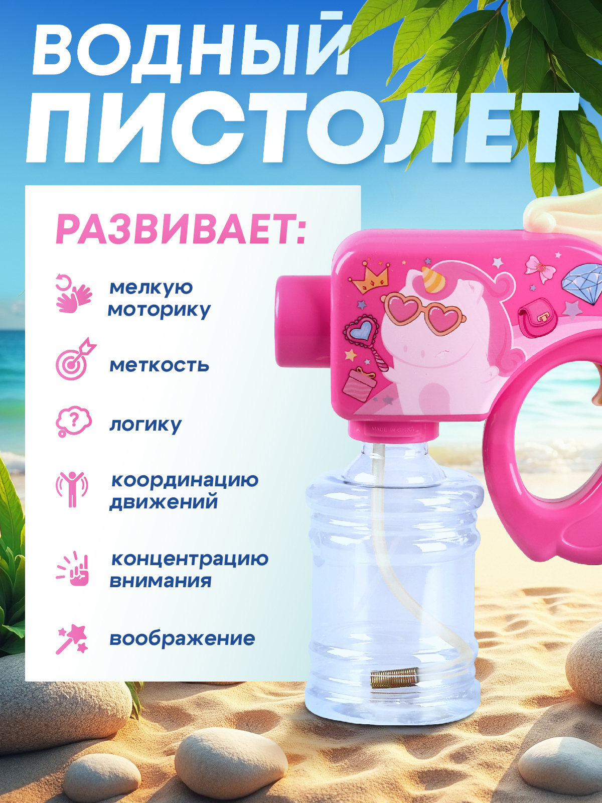 Пистолет водный Маленький Воин - фото 3