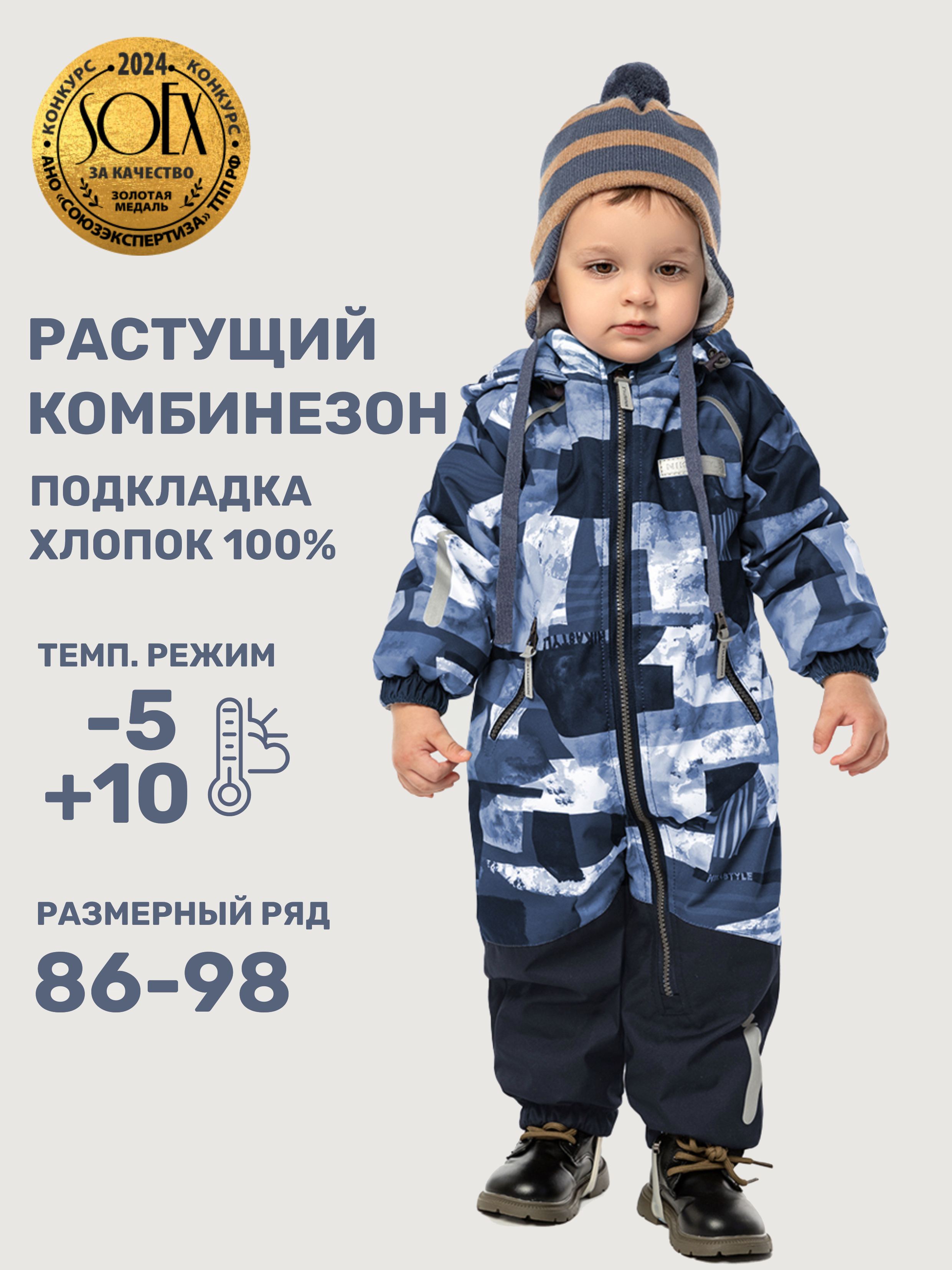 Комбинезон NIKASTYLE 8м0925 джинс/неви - фото 2