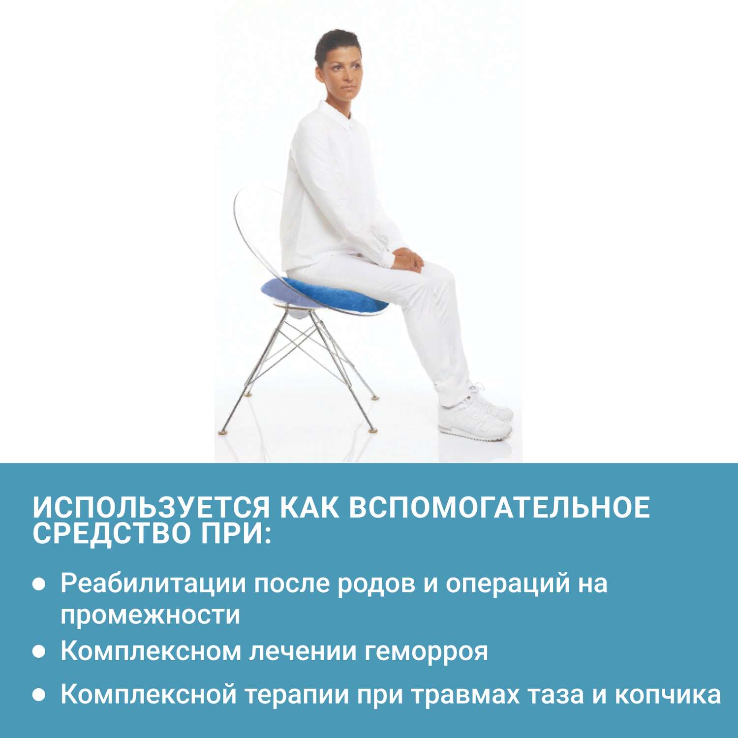 Подушка ортопедическая на стул TRELAX с отверстием MEDICA П06 - фото 5