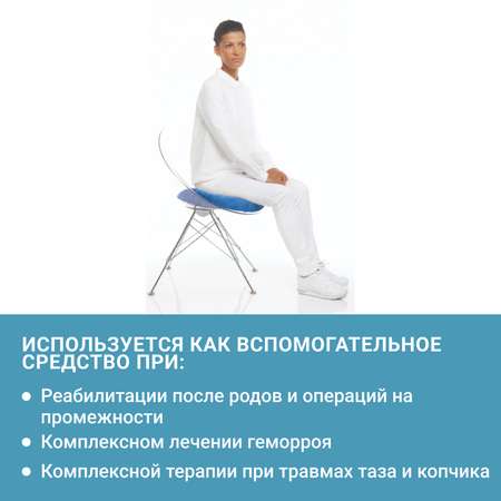 Подушка ортопедическая на стул TRELAX с отверстием MEDICA П06