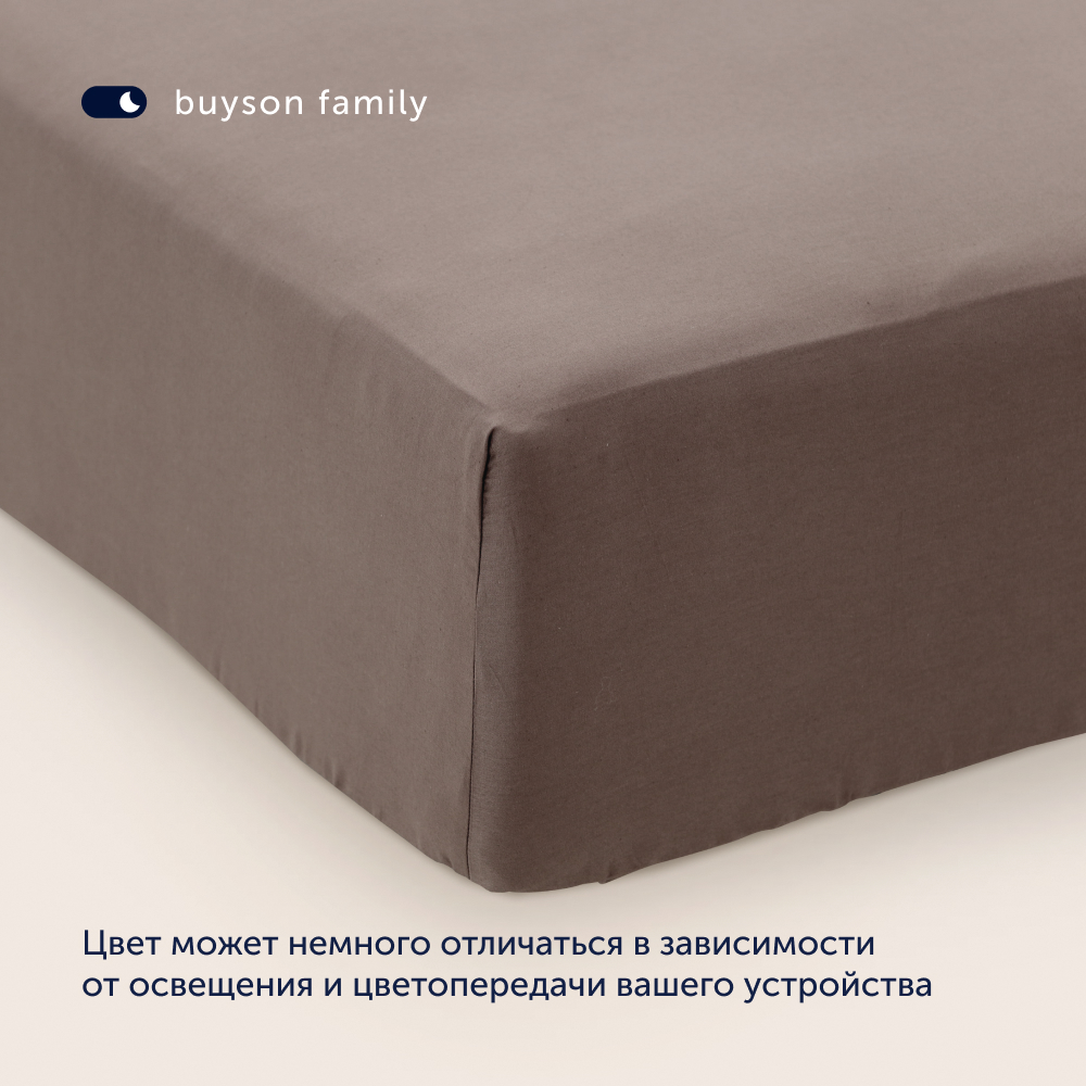 Простыня на резинке buyson BuyСolor Шоколад хлопковый сатин 160x200 - фото 6