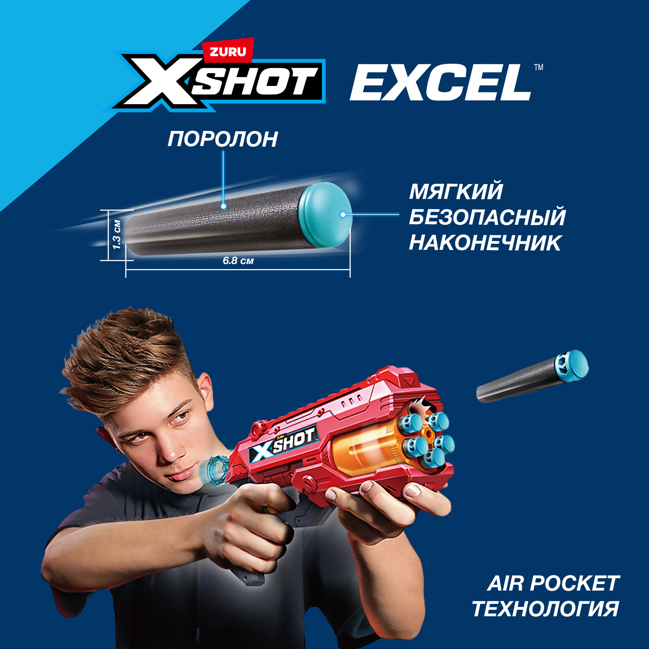 Бластер Zuru XSHOT  Excel Reflex - фото 6