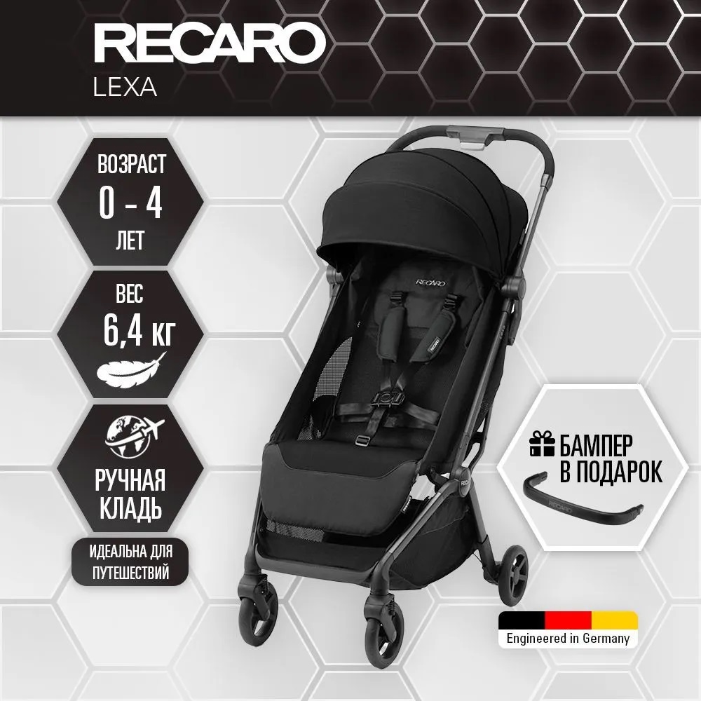 Коляска Recaro Lexa Select night black с рождения до 4 лет - фото 2