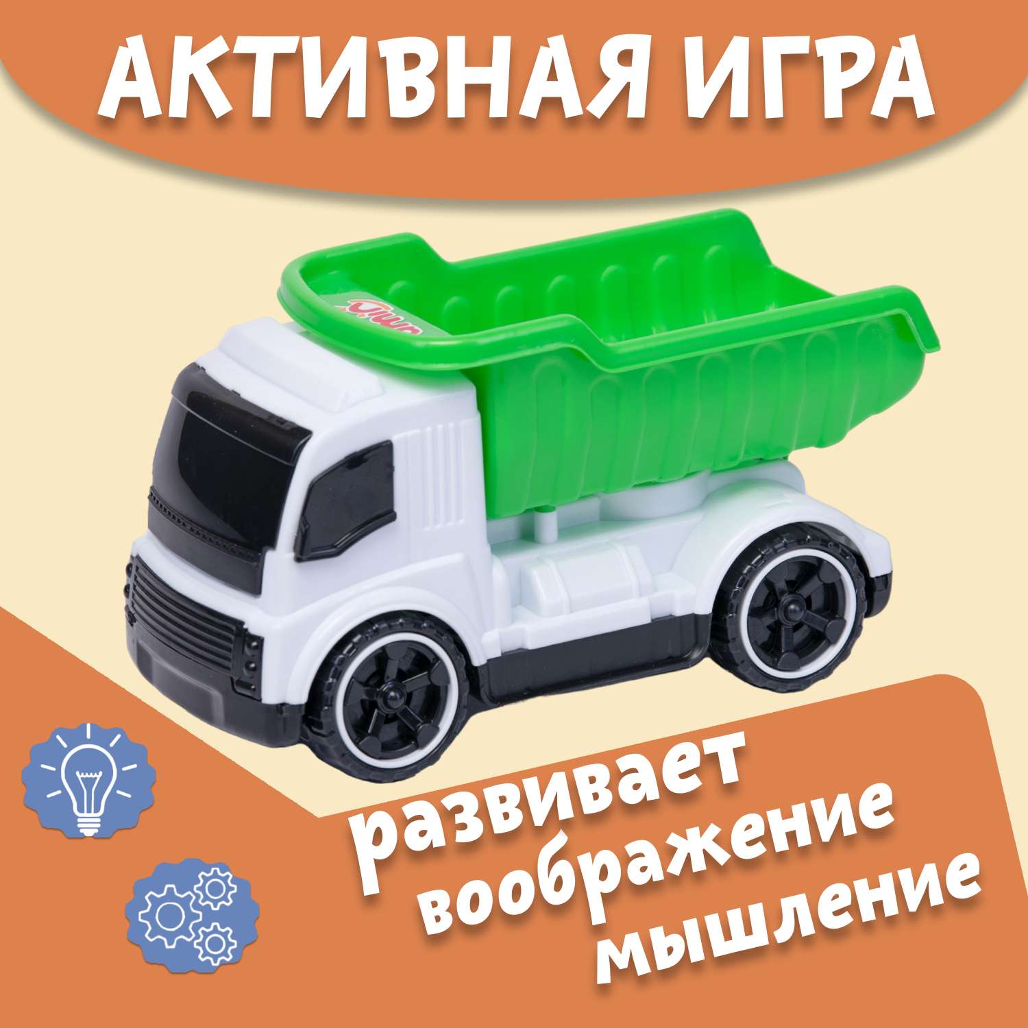 Машинка Нижегородская игрушка Самосвал бело-зеленый ктг270_б/зел - фото 5