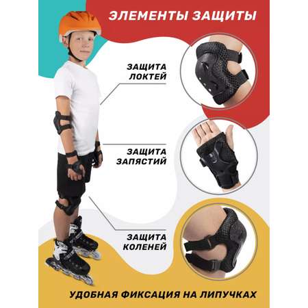 Наколенники, налокотники CITYRIDE
