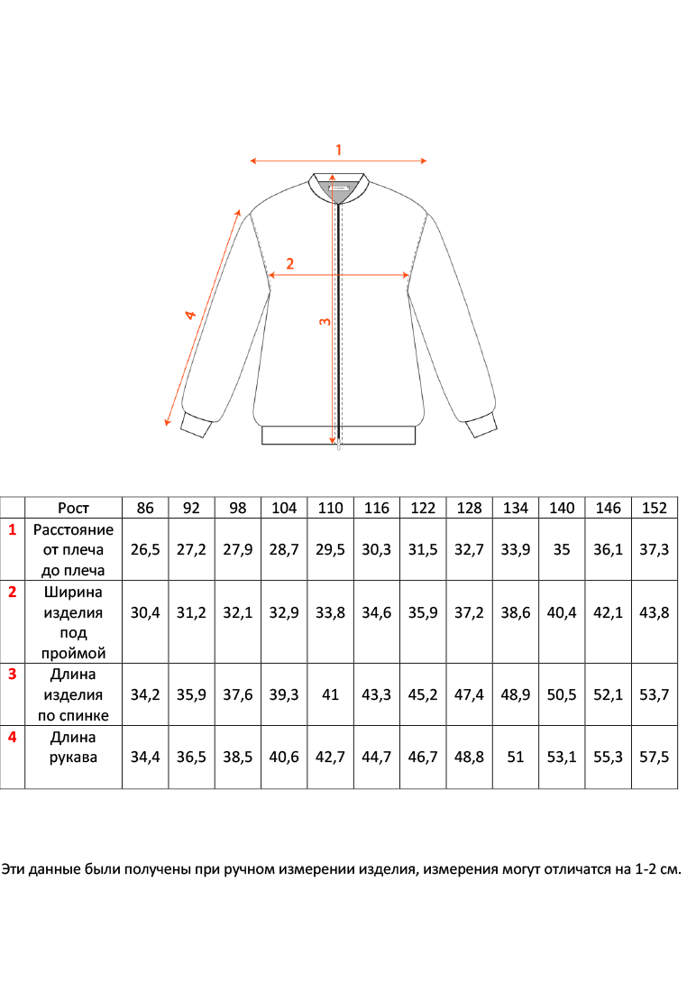 Бомбер Ete Children 3705071457 - фото 4