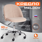 Кресло компьютерное TETCHAIR MELODY