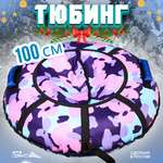 Тюбинг Saimaa 100 см