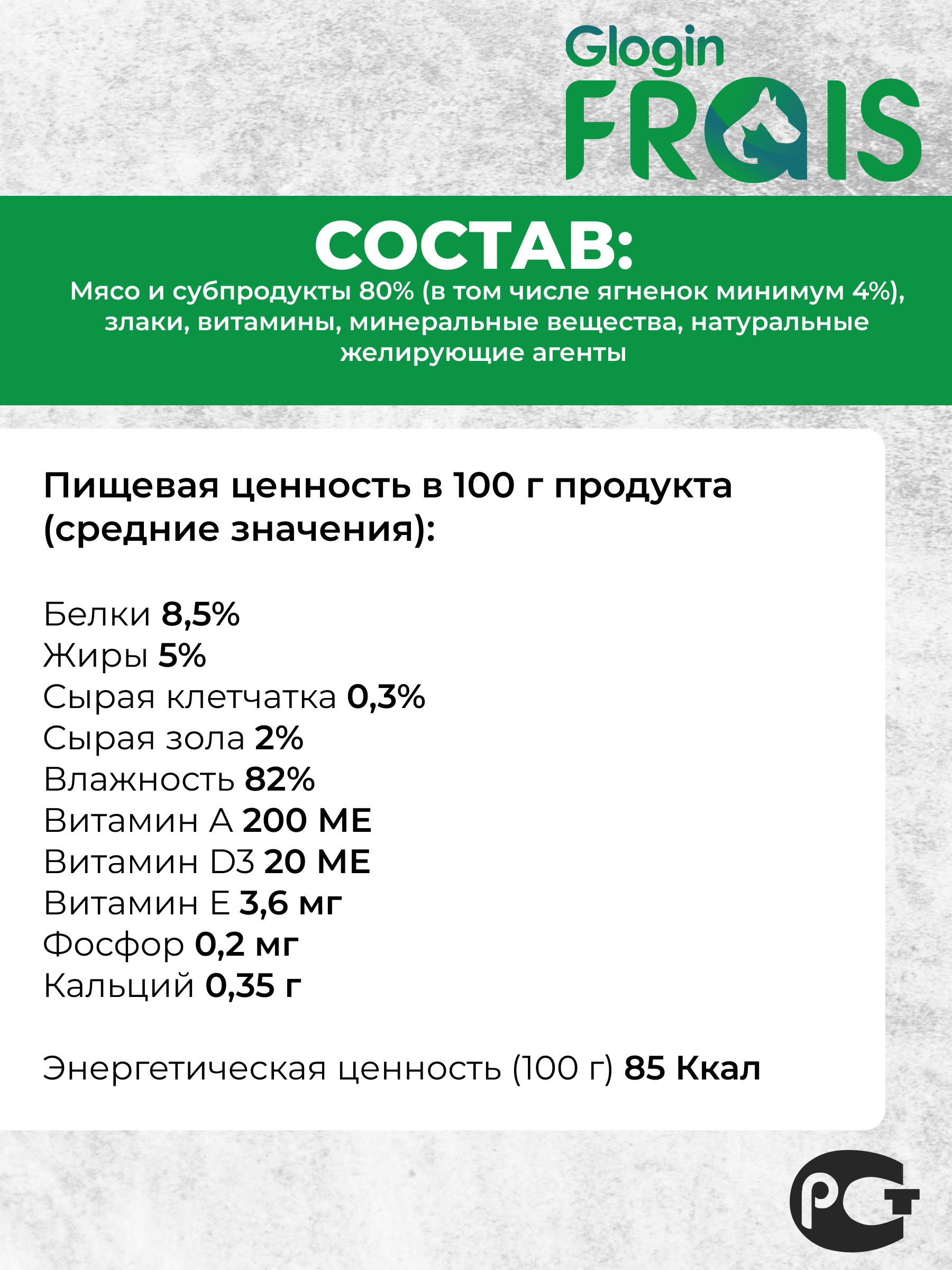 Консервированный корм Frais Влажный корм Classique Dog для собак кусочки мяса с ягненком в желе, 850г - фото 3