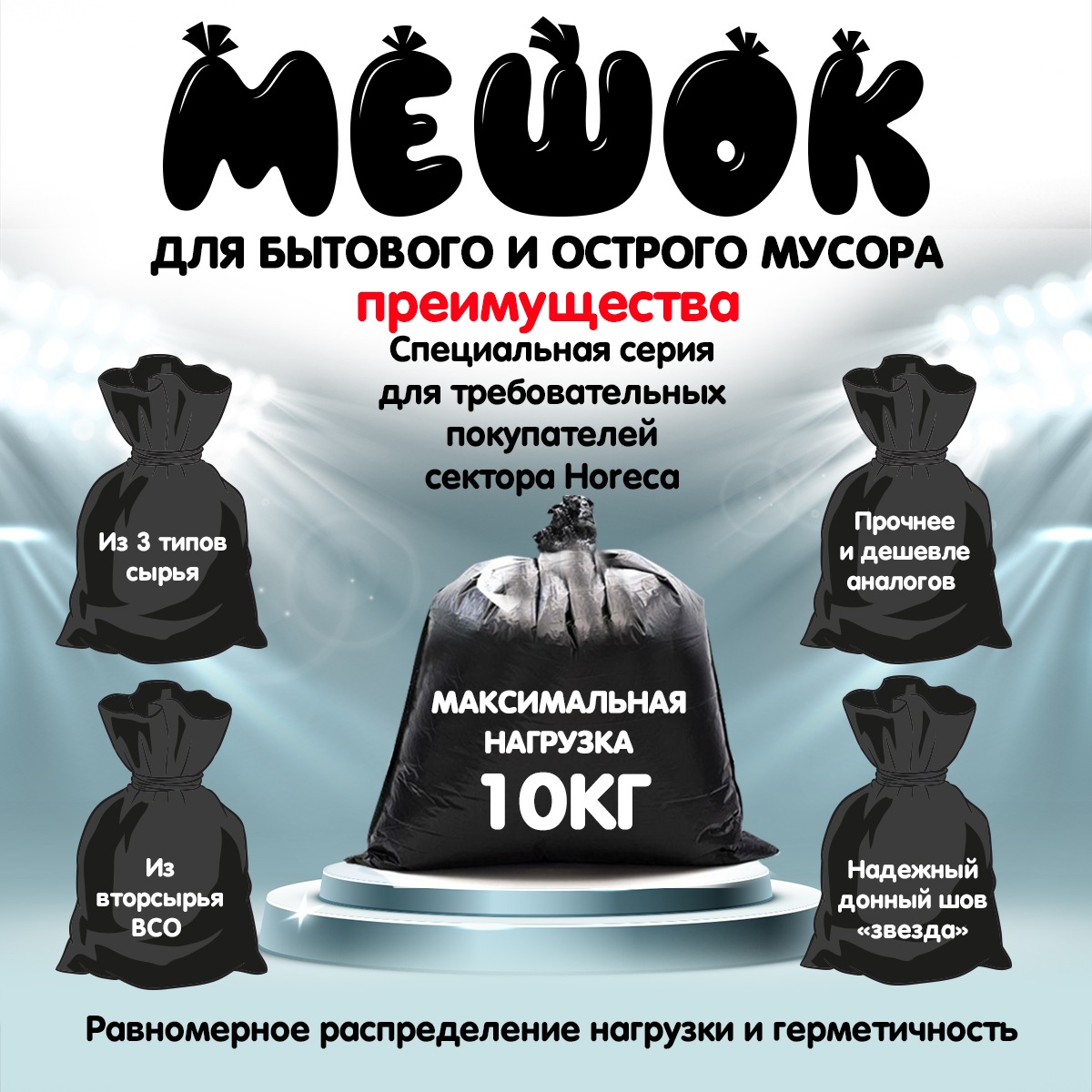 Мешки для мусора MirPack 30 литров ПНД черные в рулоне 30 шт прочные - фото 3