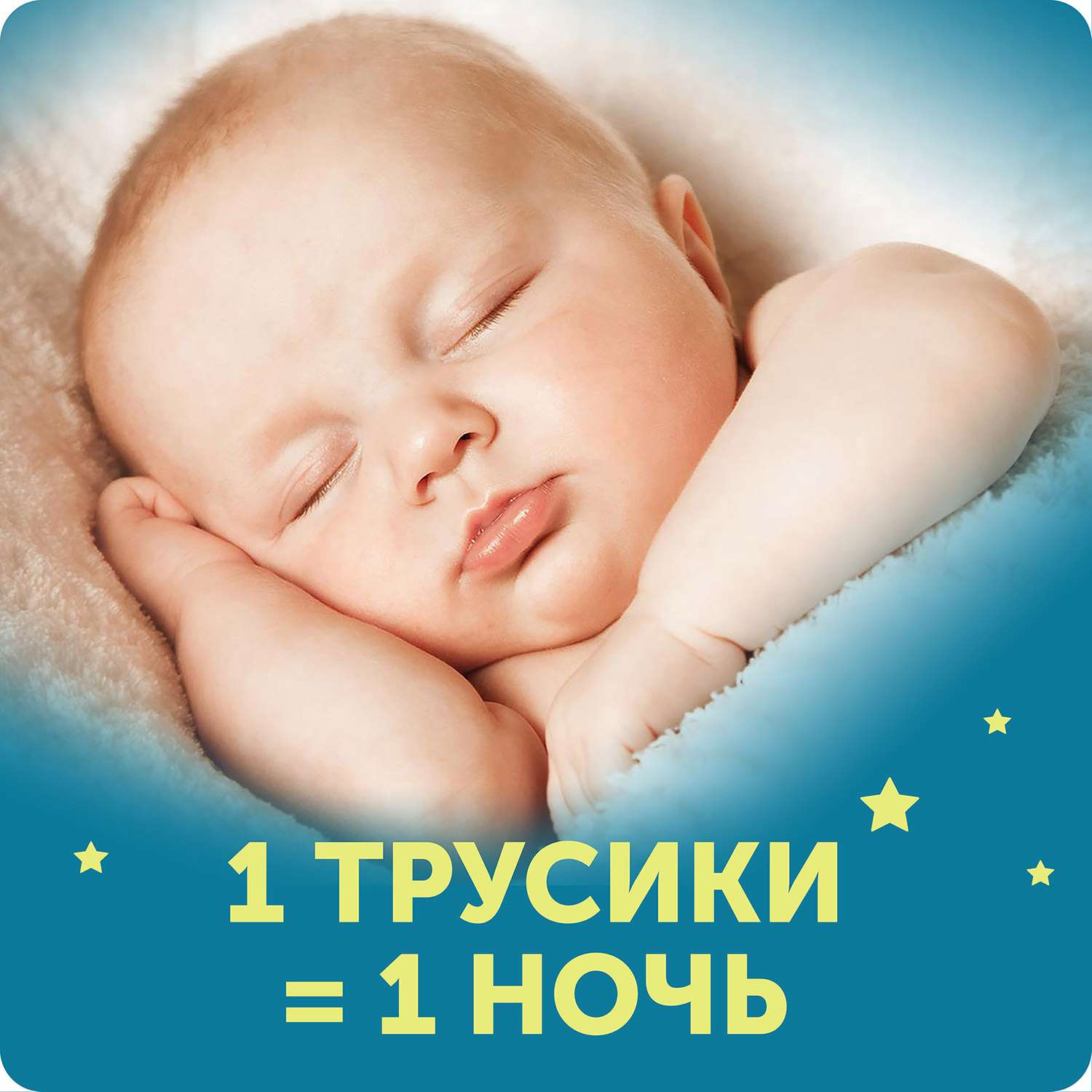 Трусики LOVULAR Night ночные XXL (15-25кг) 17 шт. - фото 7
