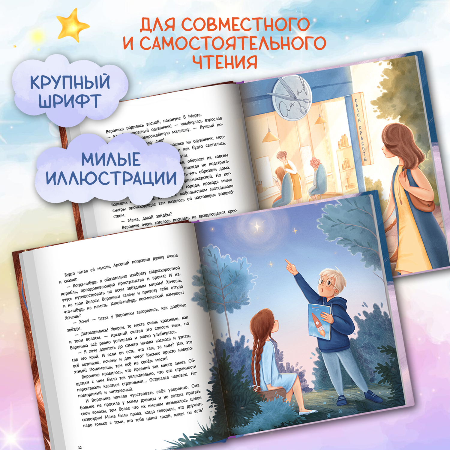 Книга Феникс Премьер Книга Феникс Премьер Будь собой - фото 4