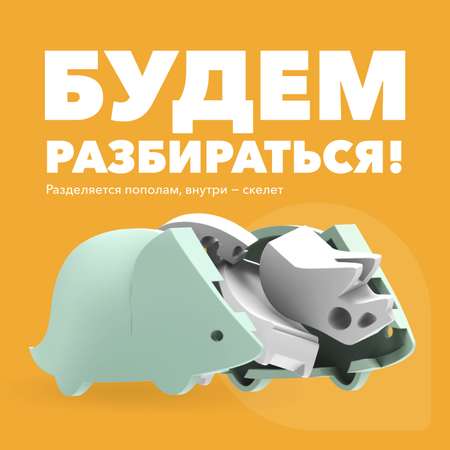 Фигурка HALFTOYS Dino Трицера магнитная