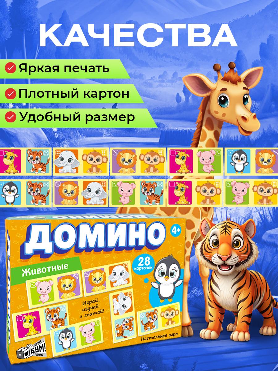 Игра настольная Русский стиль Домино Животные - фото 3