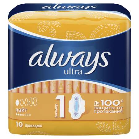 Прокладки ALWAYS Ultra Light 10шт