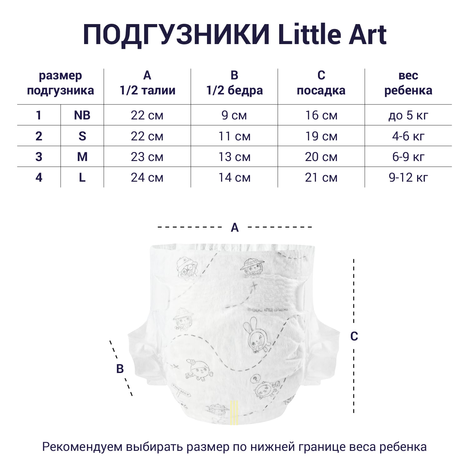 Подгузники Little Art M 6-9кг 58шт - фото 8