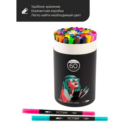 Набор двусторонних маркеров PICTORIA кисть и линер для скетчинга и творчества 60 цветов