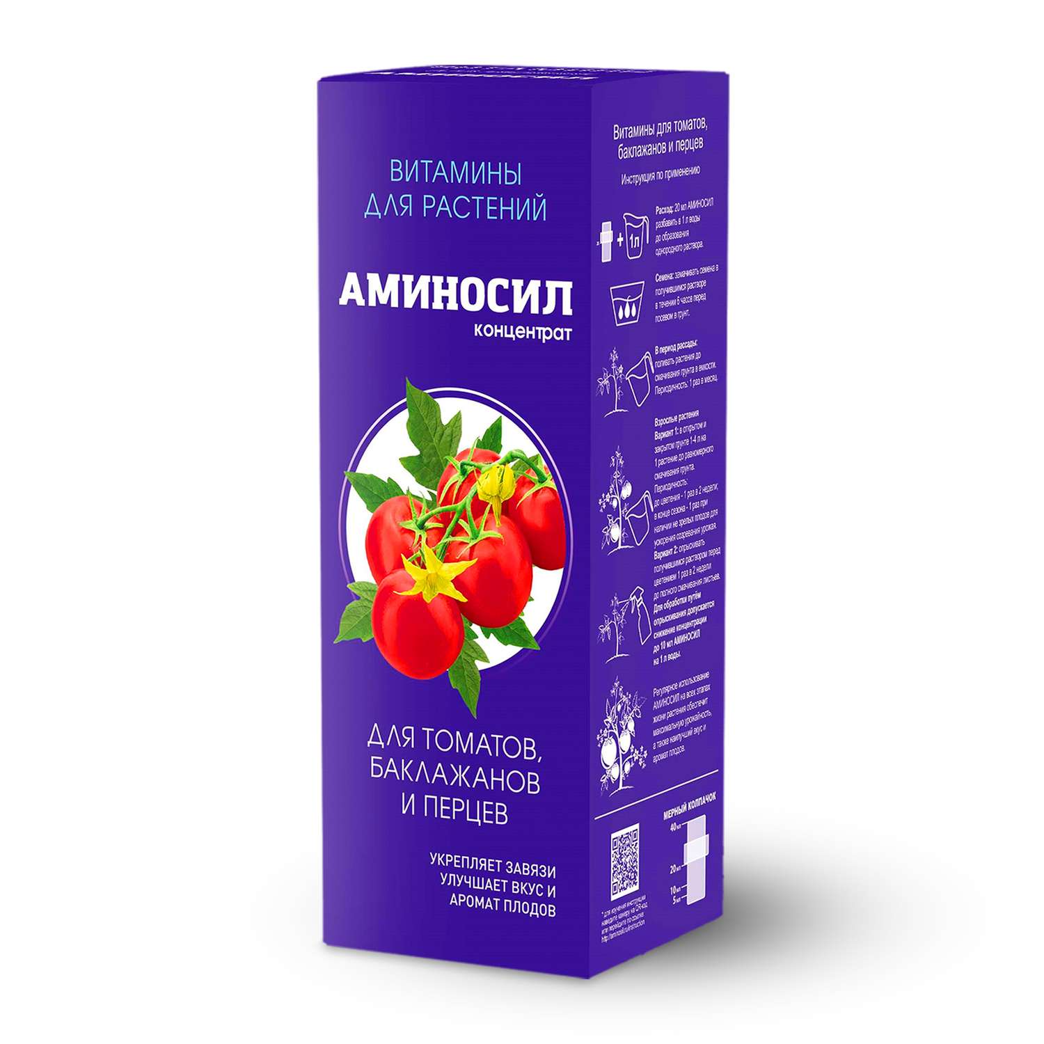 Витамины для томатов Аминосил концентрат 250 мл - фото 1