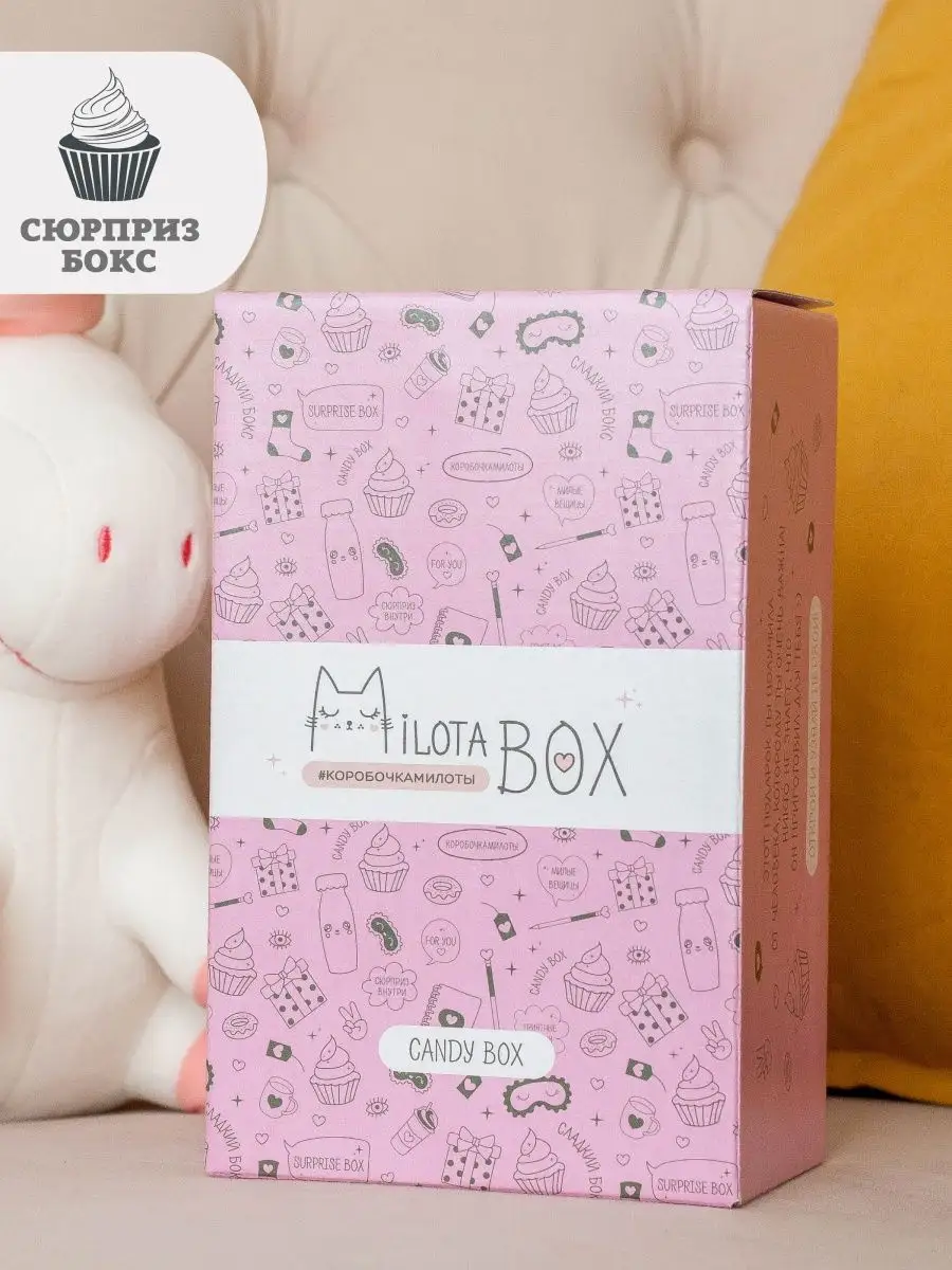 Подарочный бокс для девочки iLikeGift Milota Box mini сладкий - фото 7