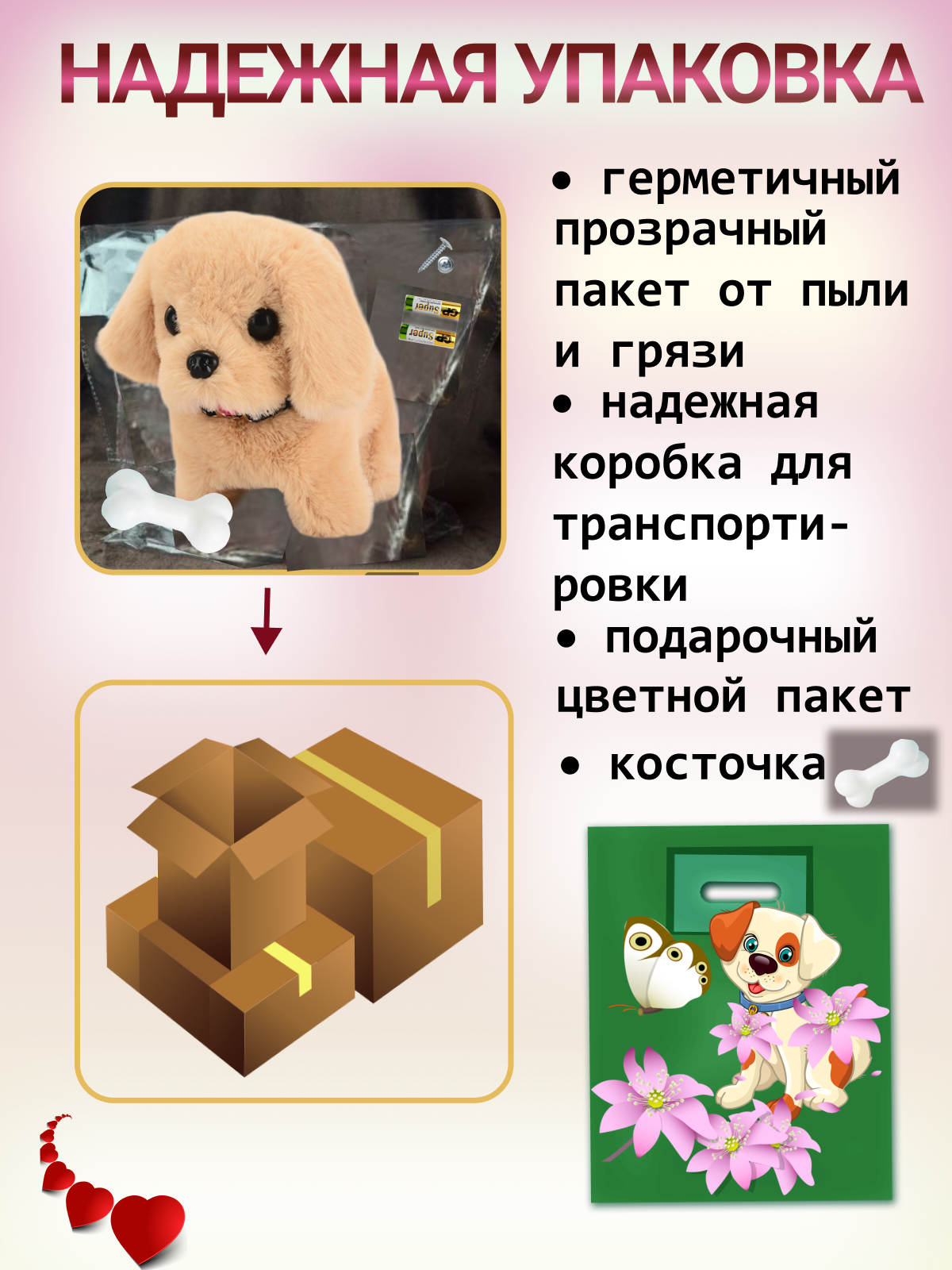 Игрушка интерактивная мягкая FAVORITSTAR DESIGN Собака с косточкой Бони - фото 5