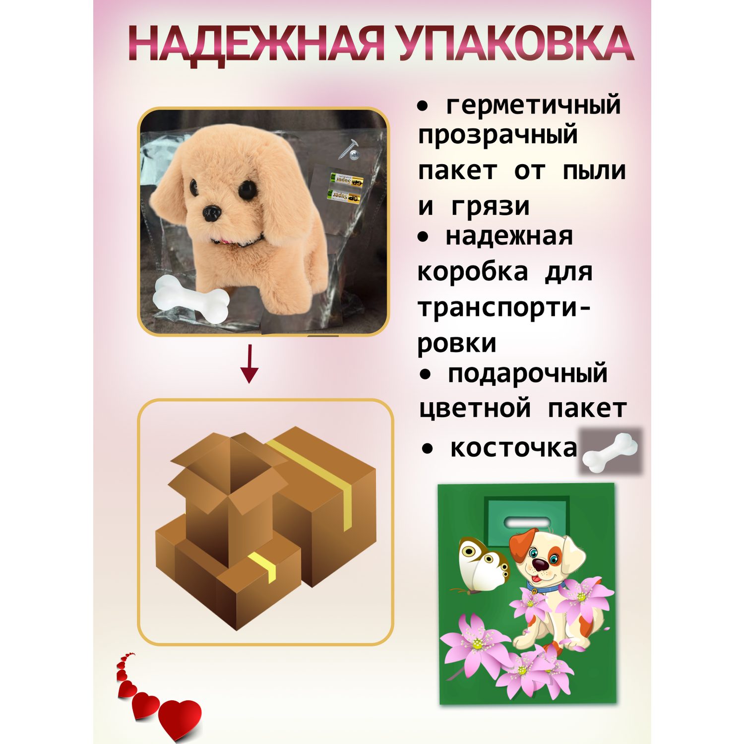 Игрушка интерактивная мягкая FAVORITSTAR DESIGN Собака с косточкой Бони - фото 5