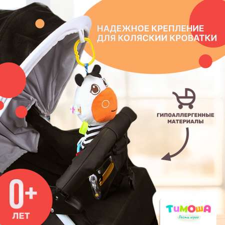 Погремушка-подвеска SHARKTOYS С прозывателям коровка