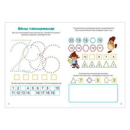 Книга Аруна Мизам Обучалки Пишем и считаем 350592