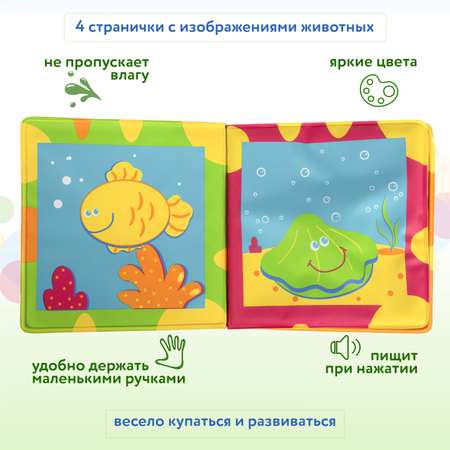 Игрушка BabyGo книжка Для ванны