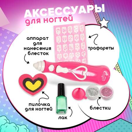 Набор для маникюра LAPULLI KIDS Детская декоративная косметика