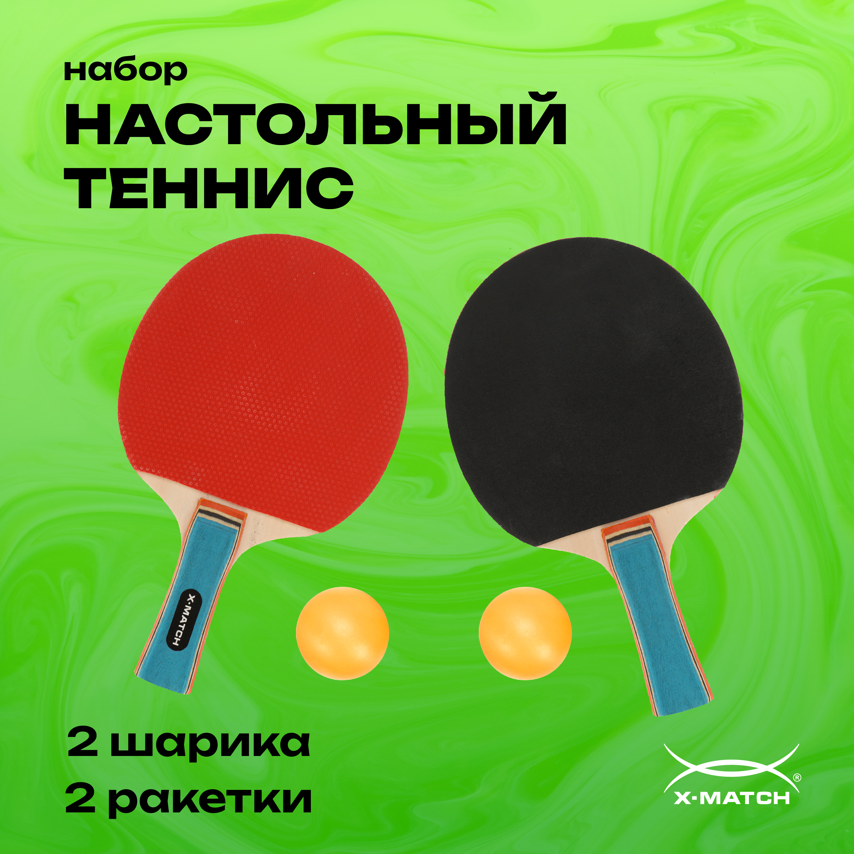 Набор для настольного тенниса X-Match ракетки 2 шт., шарики 2 шт. в чехле - фото 1