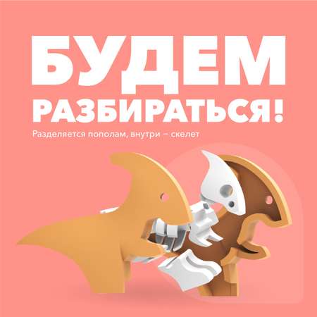 Фигурка HALFTOYS Dino Пара магнитная с книжкой