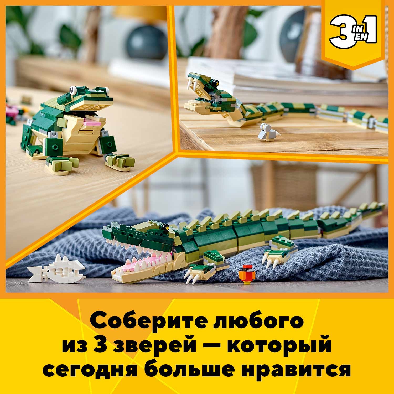 Конструктор LEGO Creator Крокодил 31121 - фото 4