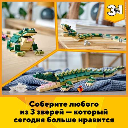 Конструктор LEGO Creator Крокодил 31121